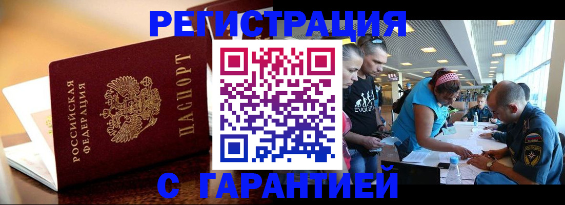 временная регистрация госуслуги в Бодайбо