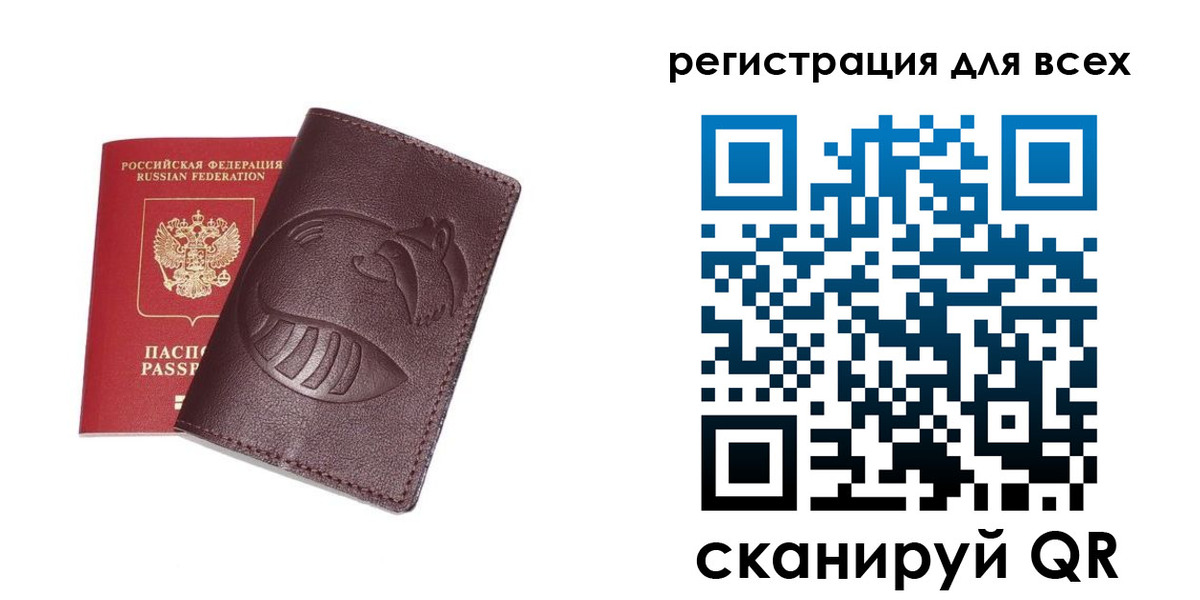 прописка ребенка в Бодайбо