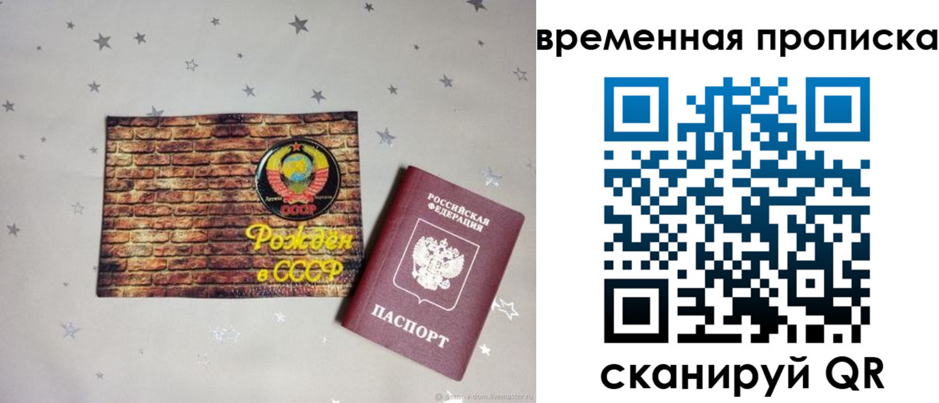 временная регистрация собственник в Бодайбо