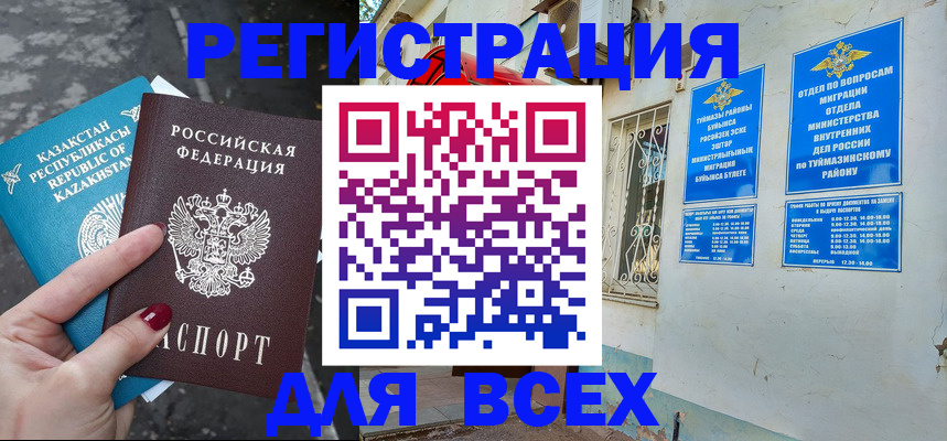 прописка поиск в Бодайбо