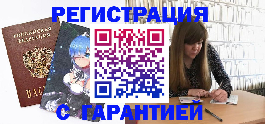 регистрация в Бодайбо