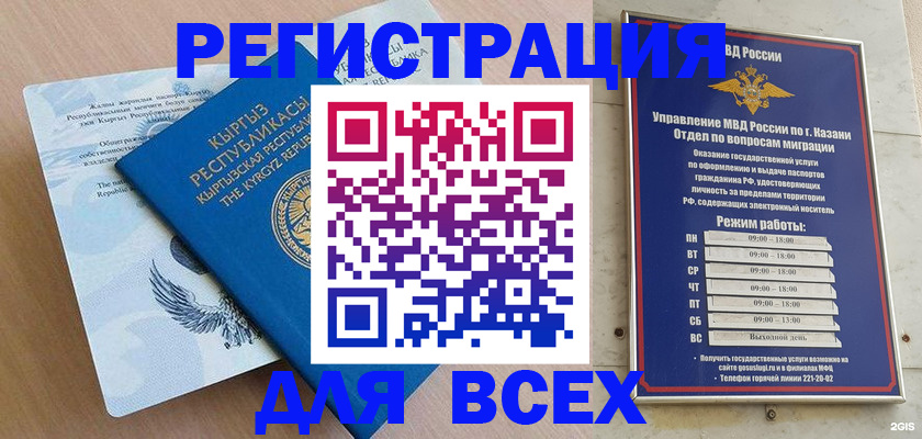 прописка для военкомата в Бодайбо