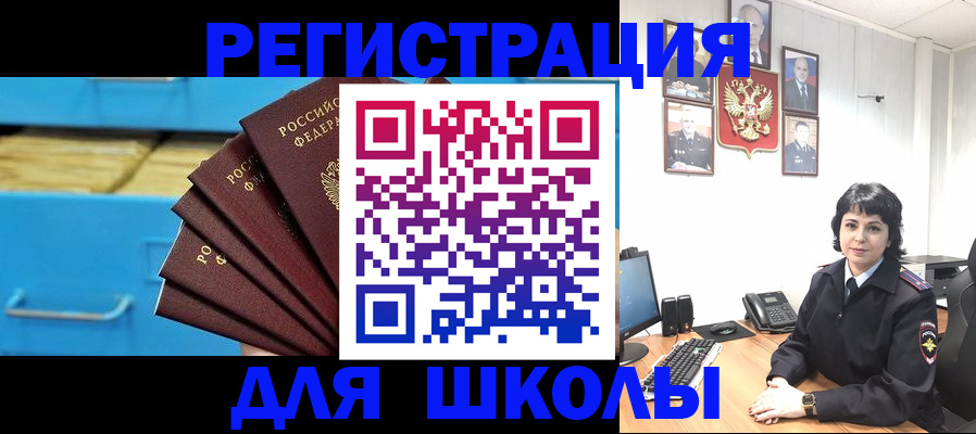 прописка в квартире в Бодайбо