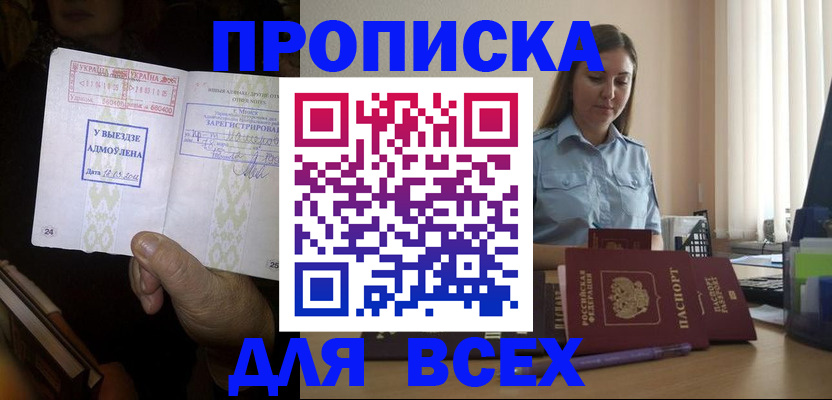временная регистрация госуслуги в Бодайбо