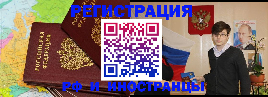 регистрация для дет. сада в Бодайбо
