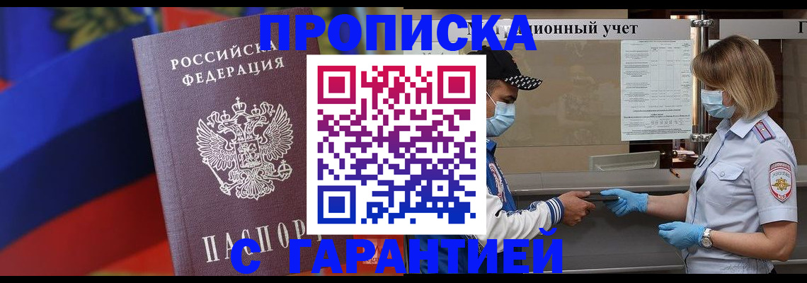миграционный учет в Бодайбо