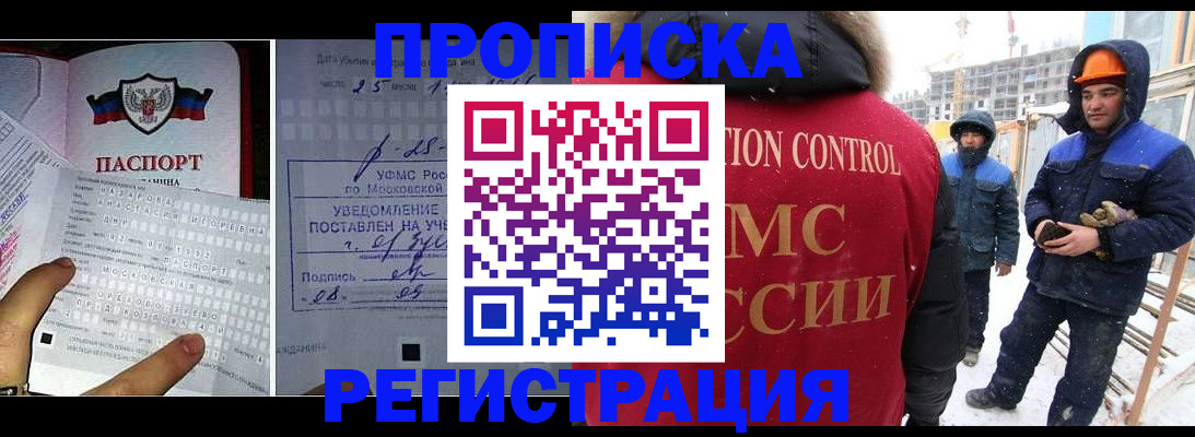 временная регистрация законно в Бодайбо