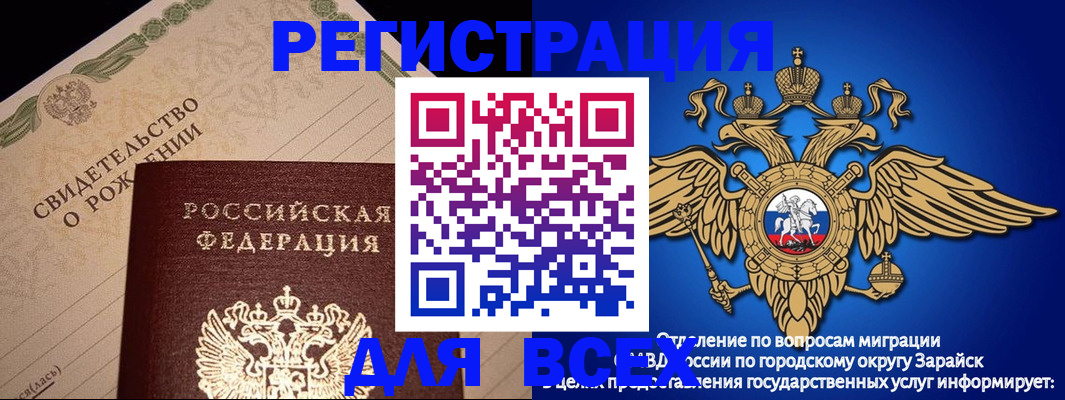временная регистрация собственник в Бодайбо