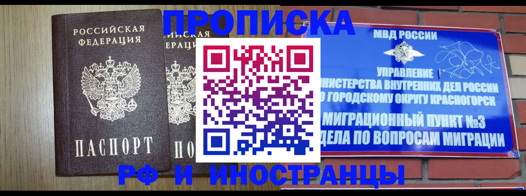 временная регистрация 2025 в Бодайбо