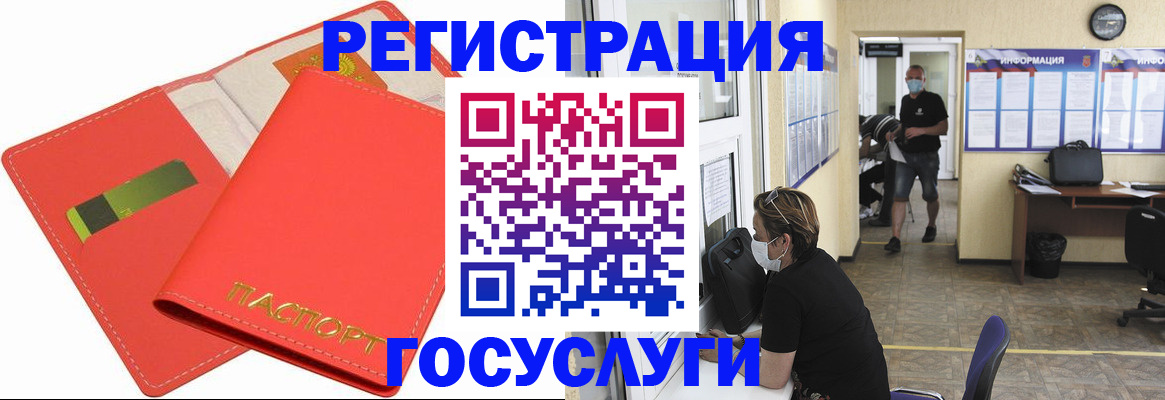 временная регистрация собственник в Бодайбо